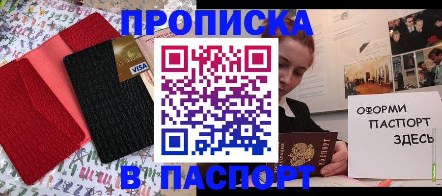 временная регистрация законно в Зверево