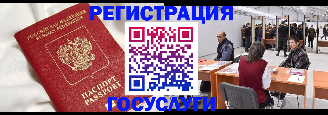 прописка штамп в Зверево