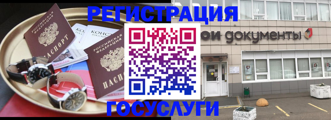 регистрация для дет. сада в Зверево