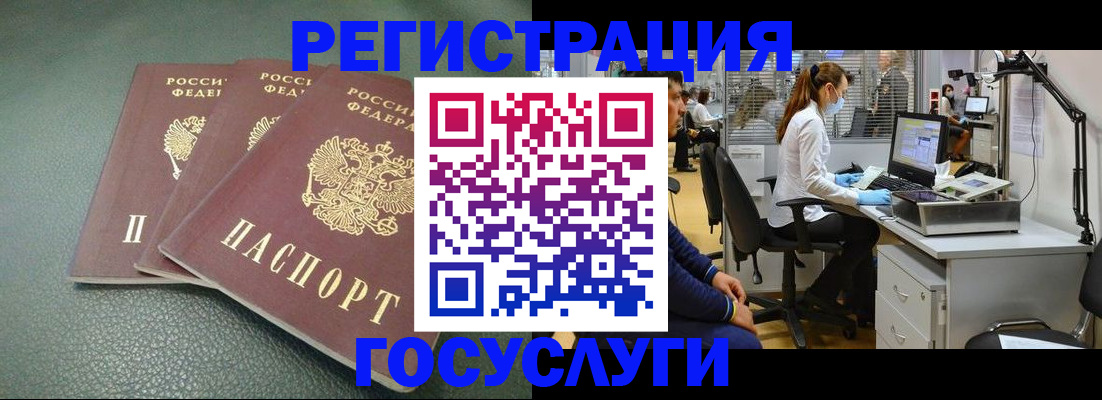 миграционный учет в Зверево