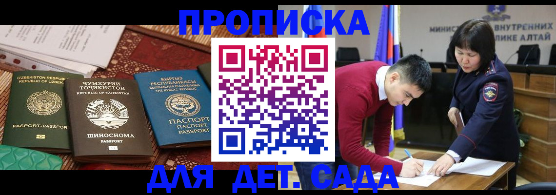 временная прописка в Зверево